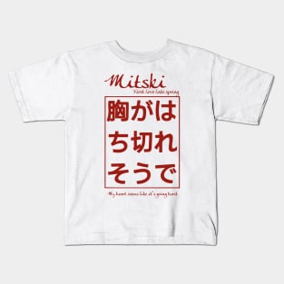 MITSKI FIRST LOVE Kids T-Shirt